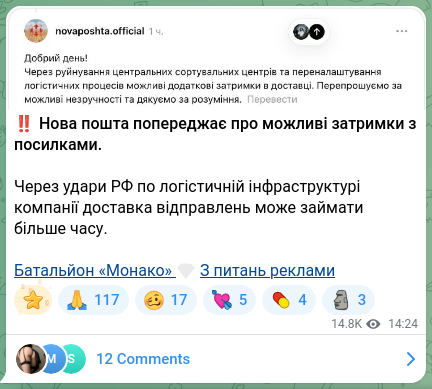 Screenshot of a Telegram post: ‼️Nova Poshta warns of possible delays with parcels. Due to Russian strikes on…
