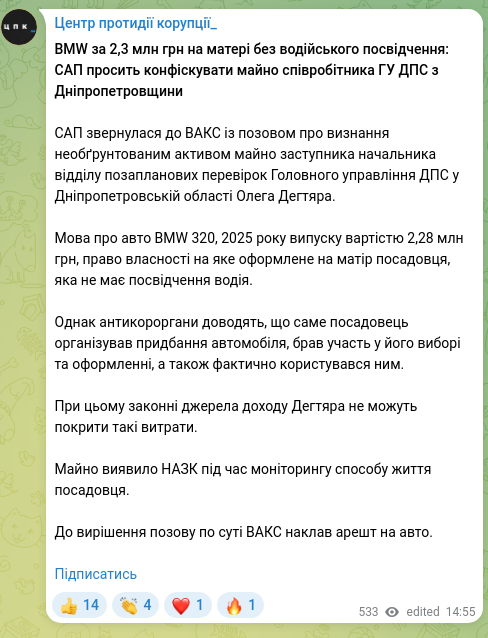 Скріншот Telegram-публікації: BMW за 2,3 млн грн на матері без водійського посвідчення: САП просить конфіскув…