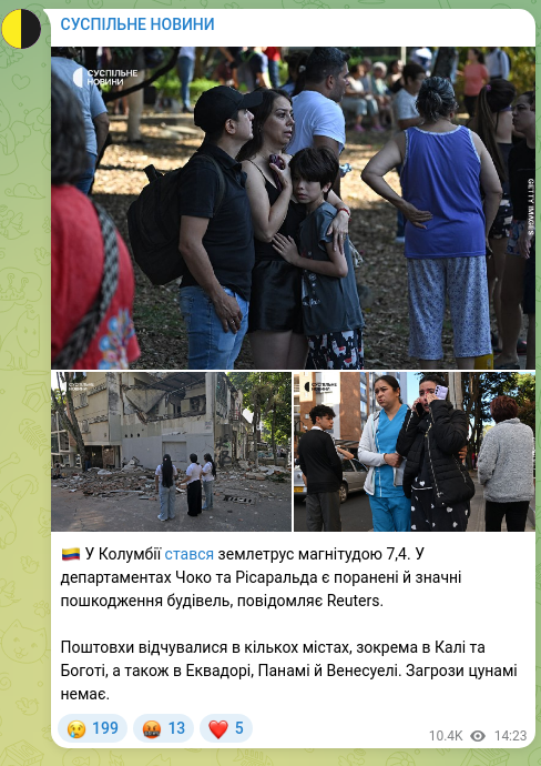 Скріншот Telegram-публікації: 🇨🇴 У Колумбії стався землетрус магнітудою 7,4. У департаментах Чоко та Рісараль…