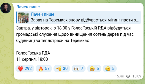 Screenshot of a Telegram post: Tomorrow, on Tuesday, at 18:00 at the Holosiivskyi District State Administratio…