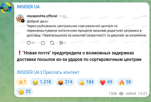 Screenshot of a Telegram post: ❗️"Nova Poshta" warned of possible delays in parcel delivery due to strikes on…