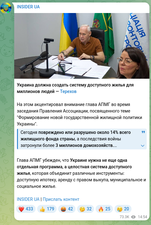 Screenshot of a Telegram post: Ukraine must create an affordable housing system for millions of people — Terek…