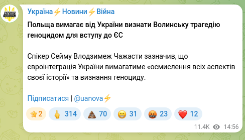 Скріншот Telegram-публікації: Польща вимагає від України визнати Волинську трагедію геноцидом для вступу до Є…