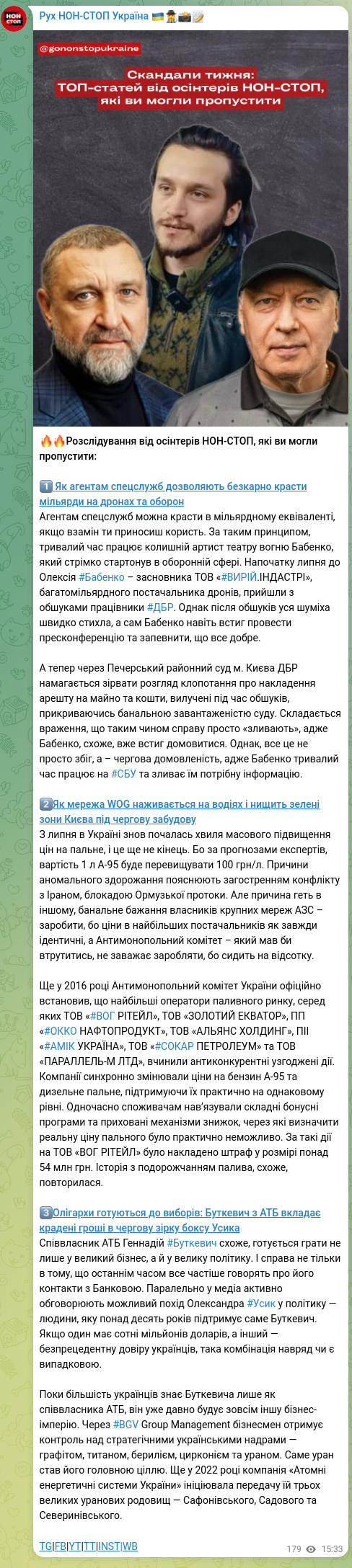Screenshot of a Telegram post: Butkevych Hennadiy Vladyslavovych — 🔥🔥Investigations by OSINTER NON-STOP that you may have…