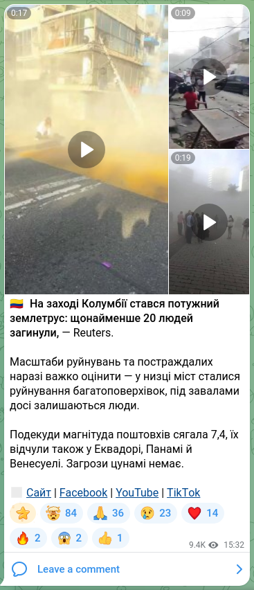 Screenshot of a Telegram post: 🇨🇴 A powerful earthquake struck western Colombia: at least 20 people were kille…