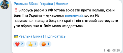 Telegram publication screenshot