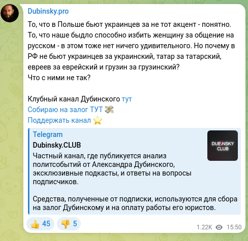 Скріншот Telegram-публікації: То, что в Польше бьют украинцев за не тот акцент - понятно. То, что наше быдло…