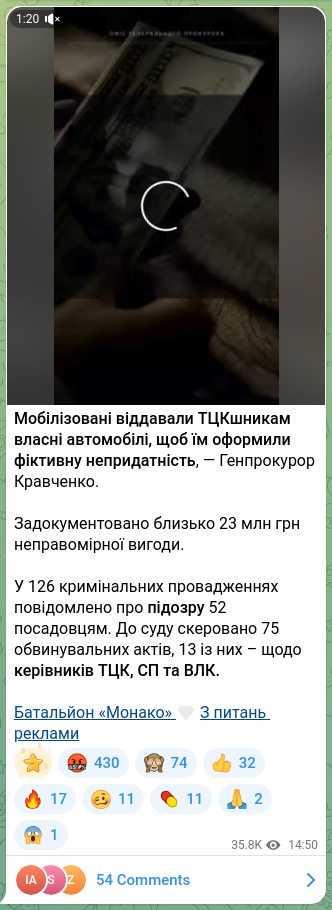 Скріншот Telegram-публікації: Мобілізовані віддавали ТЦКшникам власні автомобілі, щоб їм оформили фіктивну не…