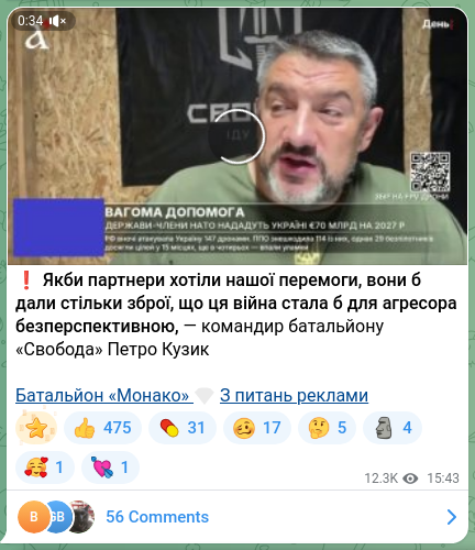 Скріншот Telegram-публікації: ❗️Якби партнери хотіли нашої перемоги, вони б дали стільки зброї, що ця війна…