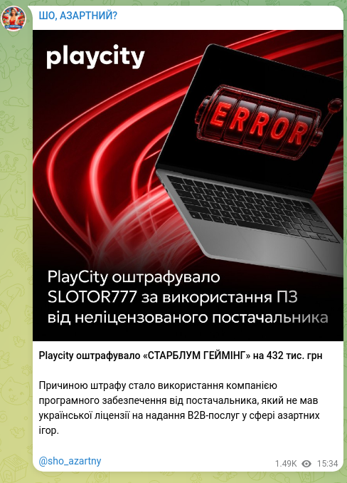 Screenshot of a Telegram post: Playcity fined “STARBLUM GAMING” 432 thousand UAH The reason for the fine was t…