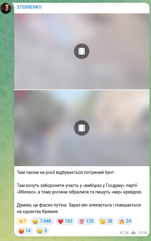 Скріншот Telegram-публікації: Тим часом на росії відбувається потужний бунт. Там хочуть заборонити участь у «…