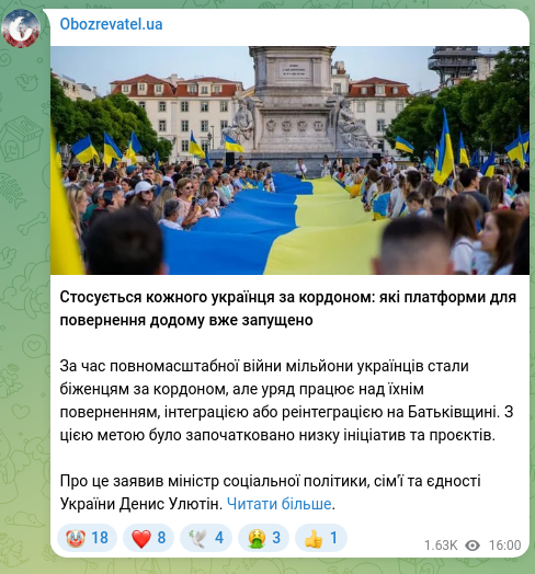 Скріншот Telegram-публікації: Улютін Денис Валерійович — Стосується кожного українця за кордоном: які платформи для повернен…