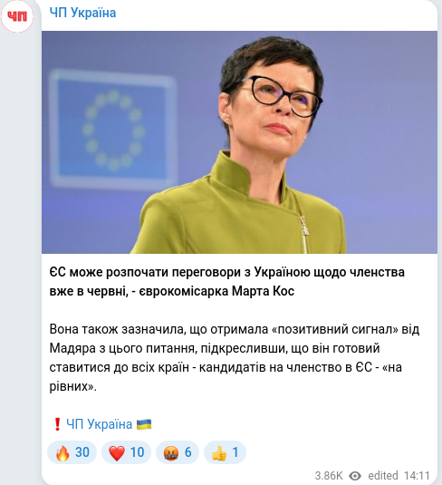Telegram publication screenshot