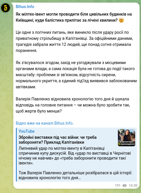 Скріншот Telegram-публікації: Як мілтех-івент могли проводити біля цивільних будинків на Київщині, куди баліс…