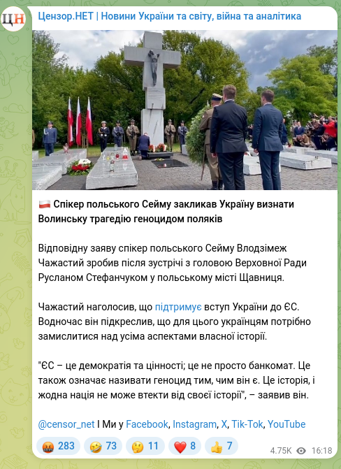 Скріншот Telegram-публікації: Стефанчук Руслан Олексійович — 🇵🇱 Спікер польського Сейму закликав Україну визнати Волинську т…