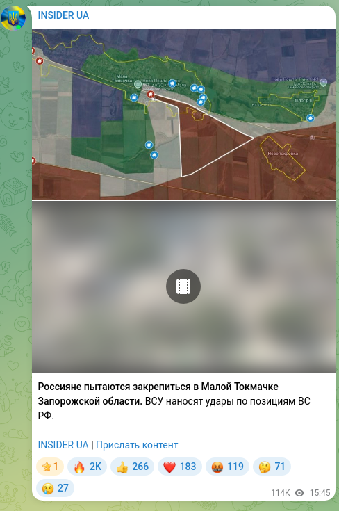 Скріншот Telegram-публікації: Россияне пытаются закрепиться в Малой Токмачке Запорожской области. ВСУ наносят…