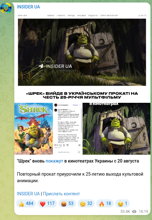 Скріншот Telegram-публікації: "Шрек" вновь покажут в кинотеатрах Украины с 20 августа Повторный прокат приуро…