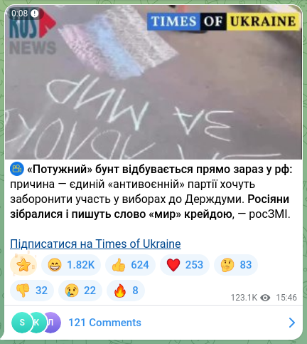 Скріншот Telegram-публікації: ⚡ «Потужний» бунт відбувається прямо зараз у рф: причина — єдиній «антивоєнній…