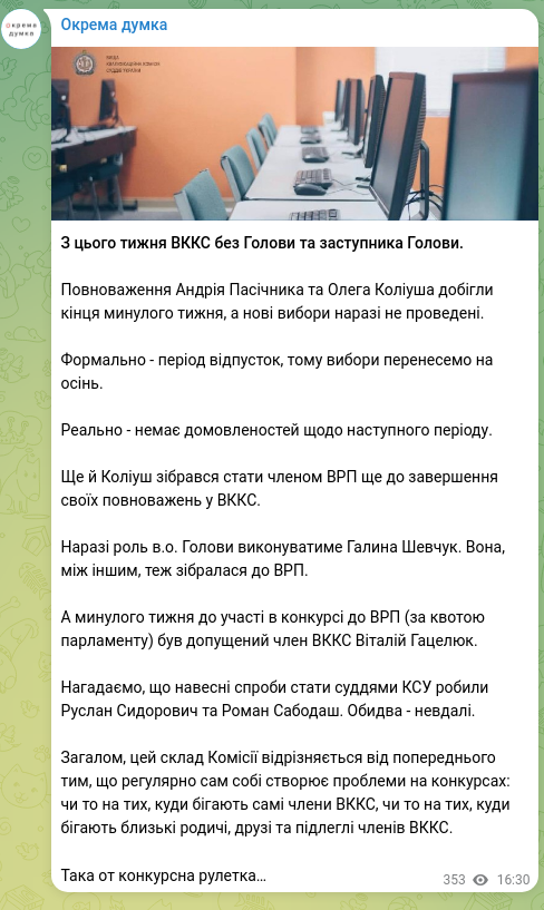 Screenshot of a Telegram post: As of this week, the HCSC is without a Chair and Deputy Chair. The powers of An…
