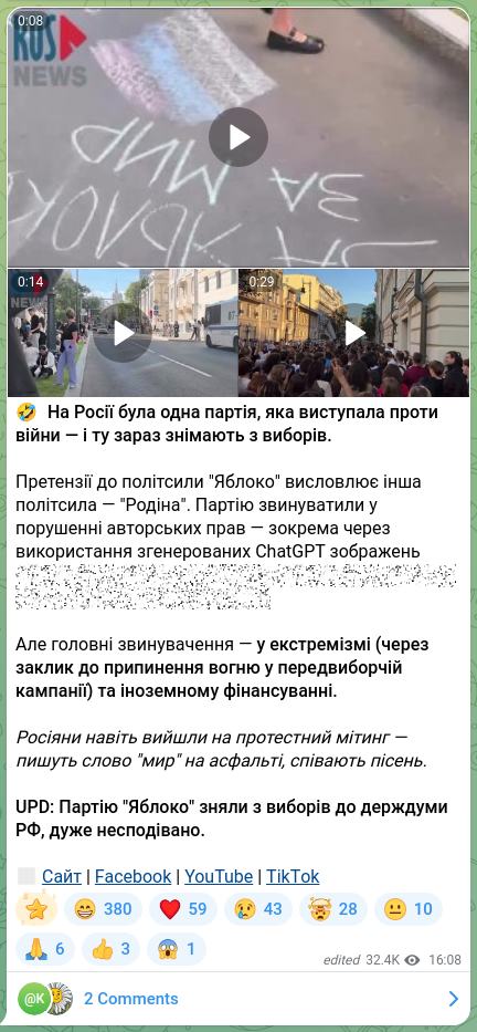 Скріншот Telegram-публікації: 🤣 На Росії була одна партія, яка виступала проти війни — і ту зараз знімають з…
