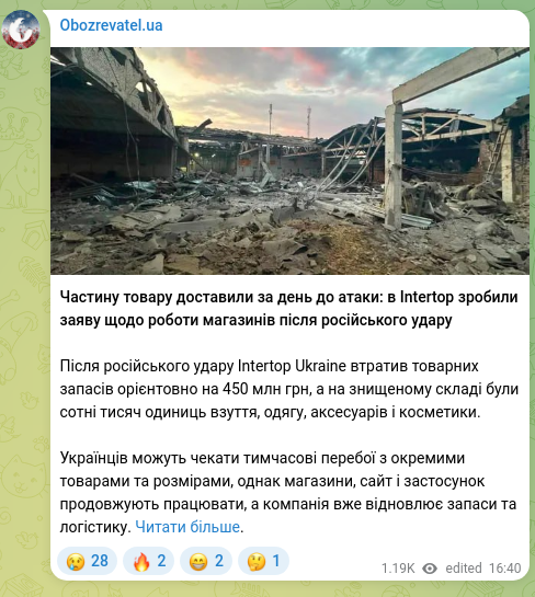 Скріншот Telegram-публікації: Частину товару доставили за день до атаки: в Intertop зробили заяву щодо роботи…
