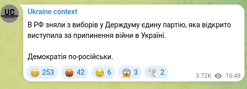 Screenshot of a Telegram post: In the Russian Federation, the only party that openly called for an end to the…