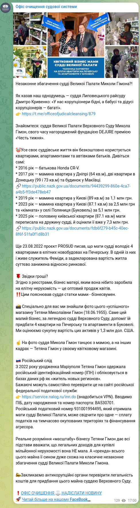 Screenshot of a Telegram post: Незаконне збагачення судді Великої Палати Миколи Гімона?! Як казав наш однодуме…