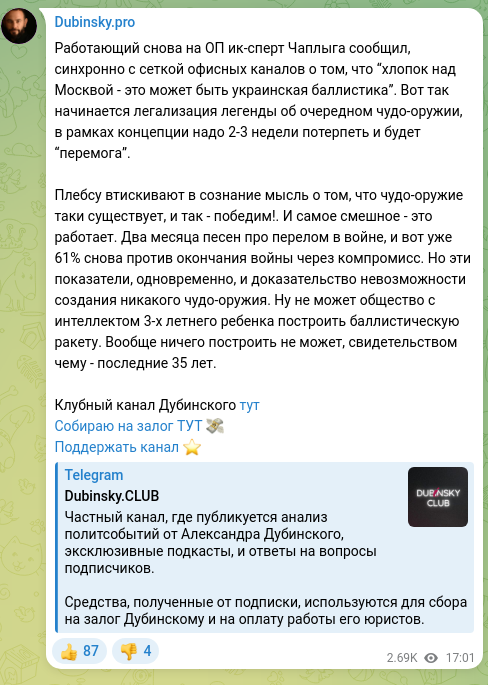Screenshot of a Telegram post: The IK expert Chaplyha, who is back working with the Presidential Office, repor…