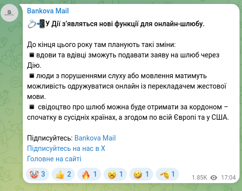 Screenshot of a Telegram post: 💍📲New features for online marriage will appear in Diia. By the end of this ye…