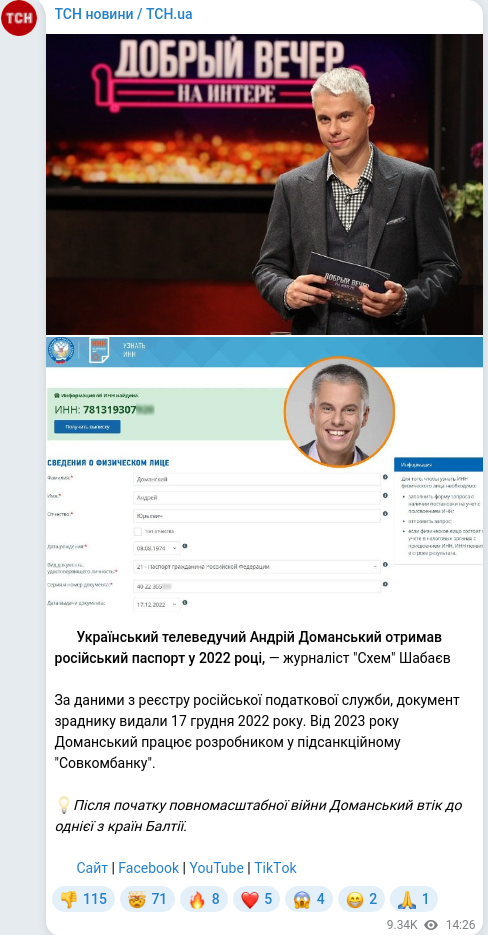 Telegram publication screenshot