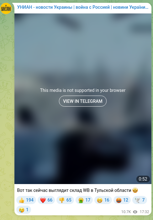 Скріншот Telegram-публікації: Вот так сейчас выглядит склад WB в Тульской области 🤩