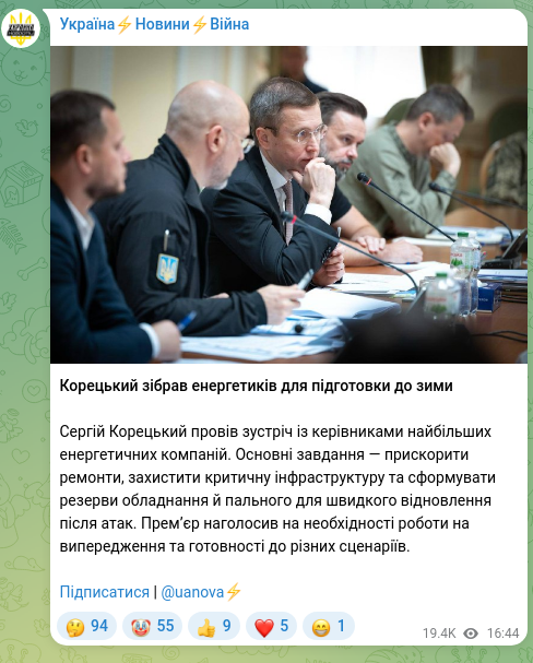 Screenshot of a Telegram post: Koretskyi Serhiy Fedorovych — Koretskyi gathered energy sector leaders to prepare for winter…