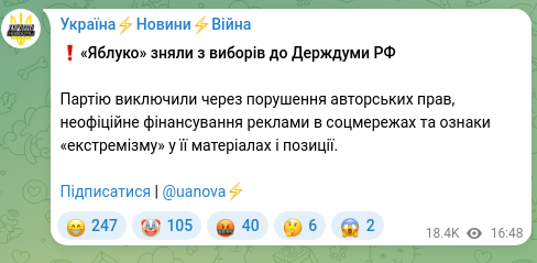 Screenshot of a Telegram post: ❗️“Yabloko” removed from the elections to the State Duma of the Russian Federa…