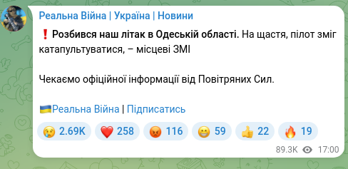 Screenshot of a Telegram post: ❗️Our plane crashed in Odesa region. Fortunately, the pilot was able to eject,…