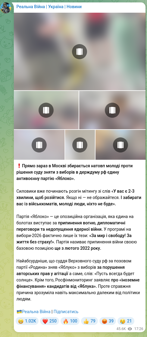 Screenshot of a Telegram post: Реальна Війна | Україна | Новини