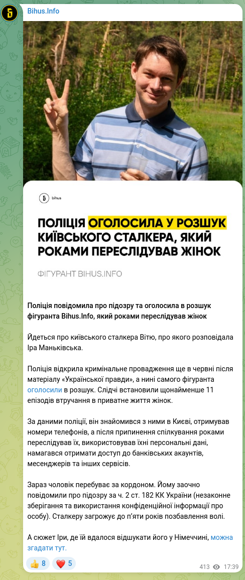 Скріншот Telegram-публікації: Поліція повідомила про підозру та оголосила в розшук фігуранта Bihus.Info, який…