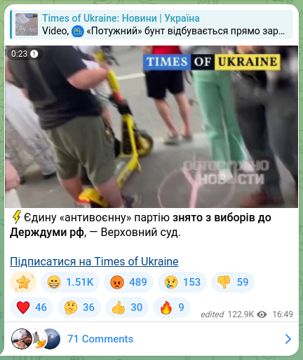 Screenshot of a Telegram post: ⚡️The only “anti-war” party has been removed from the elections to the State D…