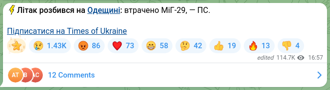 Скріншот Telegram-публікації: ⚡️Літак розбився на Одещині: пілот катапультувався, — місцеві ЗМІ. Офіційної і…