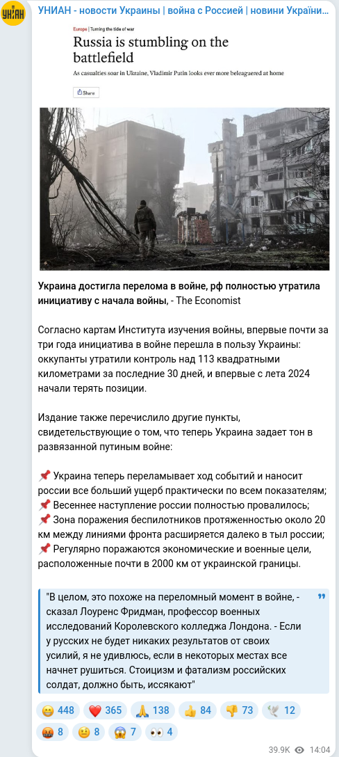 Скріншот Telegram-публікації