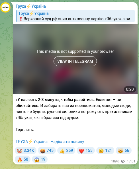 Скріншот Telegram-публікації: «У вас есть 2-3 минуты, чтобы разойтись. Если нет – не обижайтесь. И забирать в…