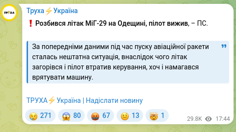 Скріншот Telegram-публікації: ❗️Розбився літак МіГ-29 на Одещині, пілот вижив, – ПС. За попередніми даними п…