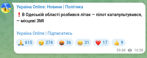Скріншот Telegram-публікації: ❗️В Одеській області розбився літак — пілот катапультувався, — місцеві ЗМІ Укр…