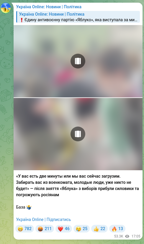 Скріншот Telegram-публікації: «У вас есть две минуты или мы вас сейчас загрузим. Забирать вас из военкомата,…