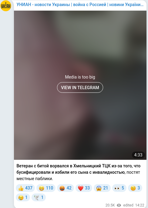Скріншот Telegram-публікації