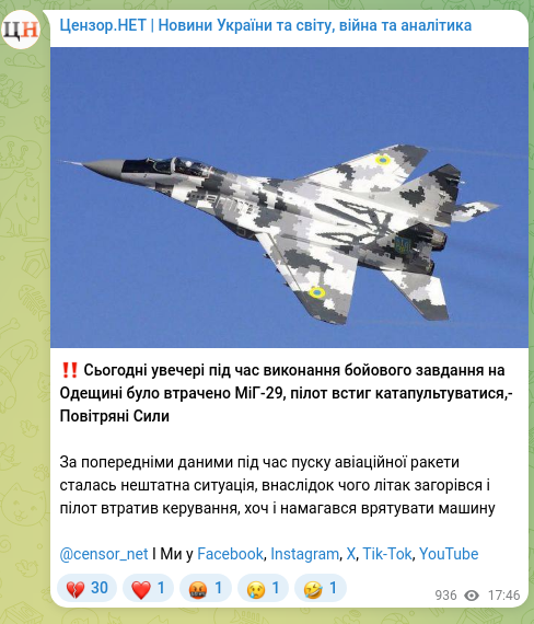 Screenshot of a Telegram post: ‼️ This evening while carrying out a combat mission in the Odesa region a MiG-2…