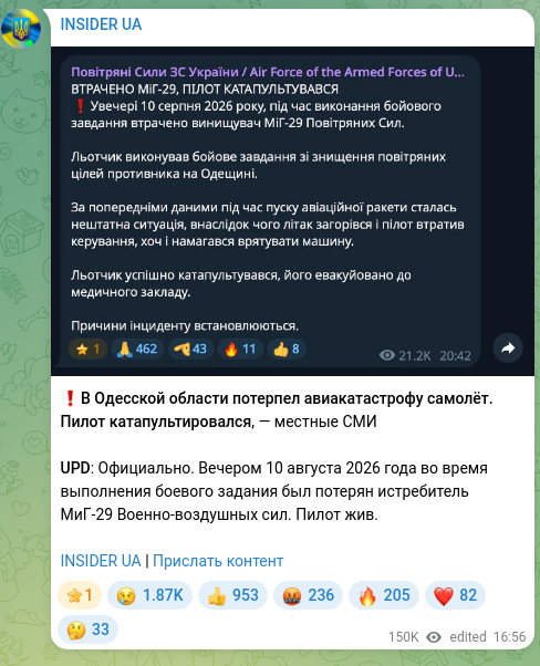 Screenshot of a Telegram post: ❗️A plane crashed in Odesa region. The pilot ejected, — local media UPDATE: Of…
