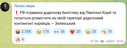 Screenshot of a Telegram post: ❗️ Russia received additional ballistic weapons from North Korea and is prepar…
