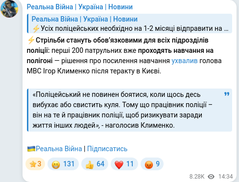 Telegram publication screenshot