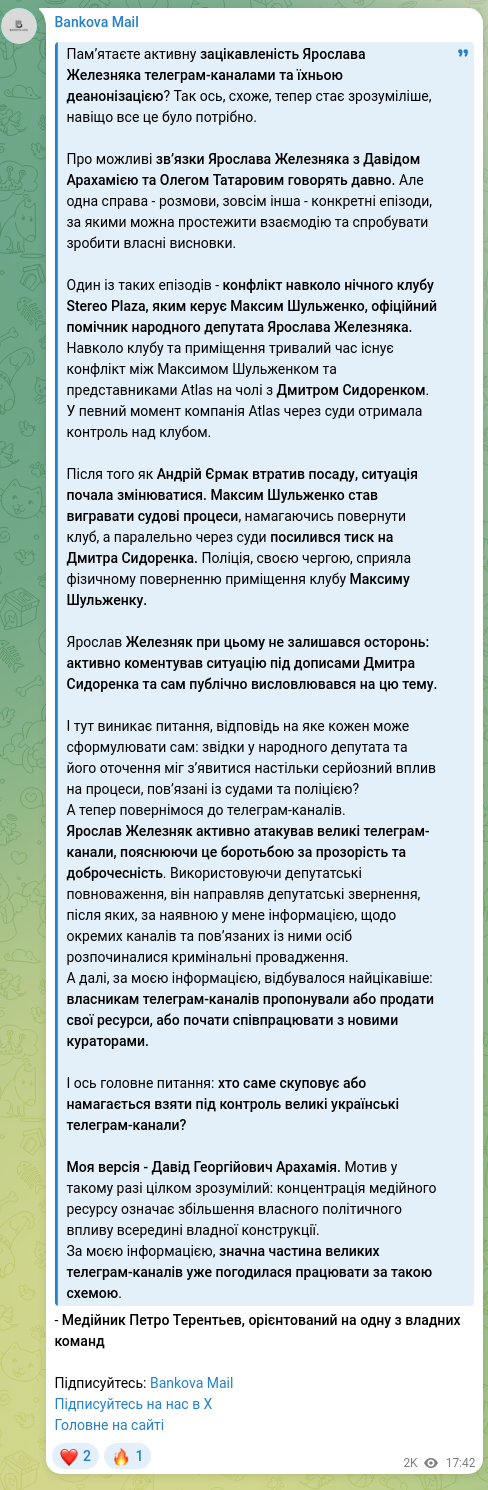 Скріншот Telegram-публікації: Єрмак Андрій Борисович — Памʼятаєте активну зацікавленість Ярослава Железняка телеграм-каналам…