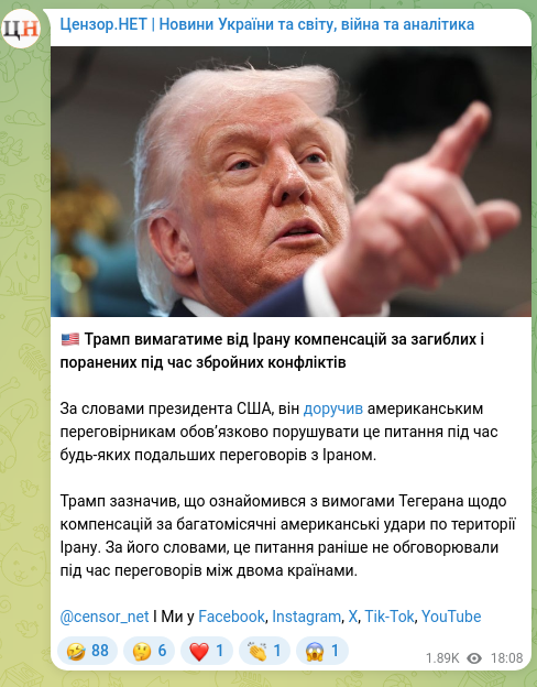 Скріншот Telegram-публікації: 🇺🇸 Трамп вимагатиме від Ірану компенсацій за загиблих і поранених під час зброй…